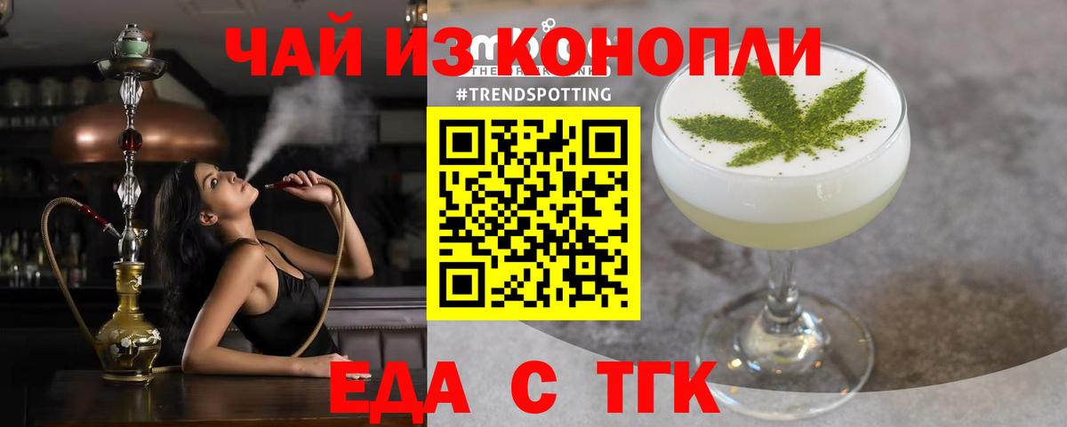 Cannafood марихуана Партизанск