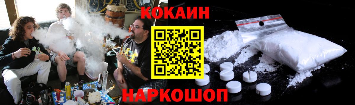 КОКАИН Эквадор  Вход с VPN  Партизанск 