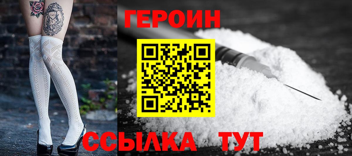 Партизанск  Героин Афган  Вход с VPN 