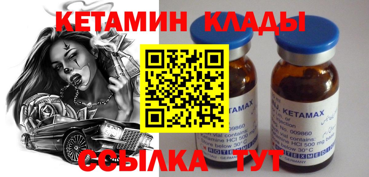 КЕТАМИН ketamine  КЕТАМИН ketamine  Партизанск  Вход с VPN 