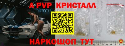 а пвп мука Канаш