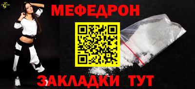 мефедрон мука Бугуруслан