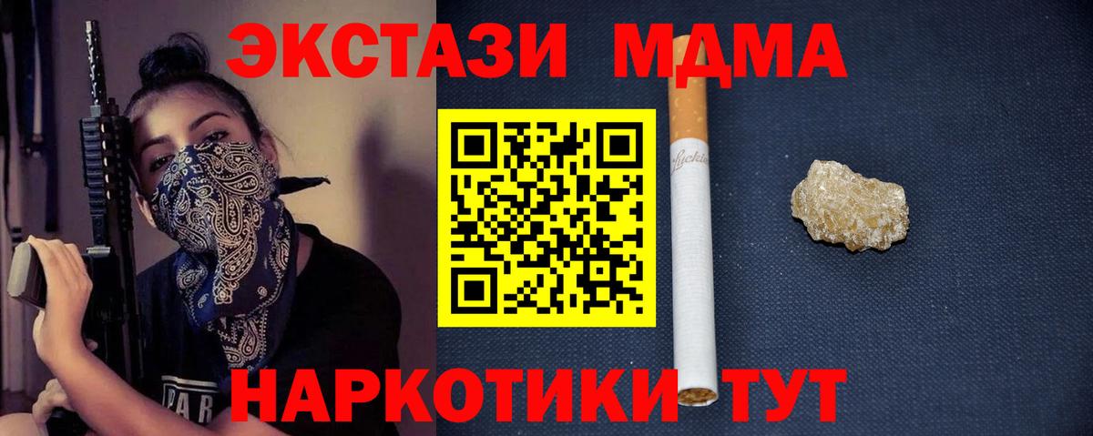 Партизанск  МДМА VHQ  Вход с VPN  MDMA VHQ 