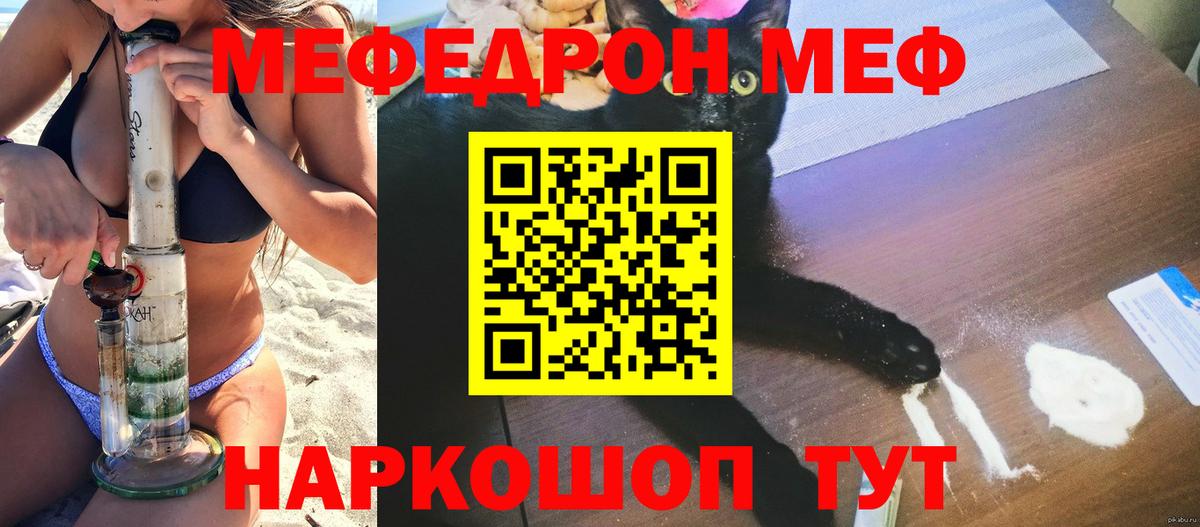 Партизанск  Мефедрон  как найти закладки  Меф мяу мяу  Меф VHQ  Вход с VPN 