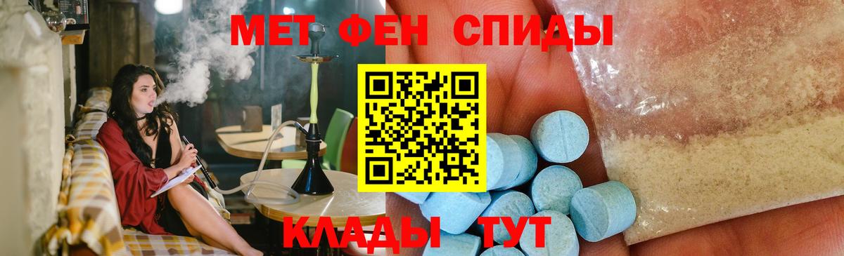 МЕТАМФЕТАМИН пудра Партизанск