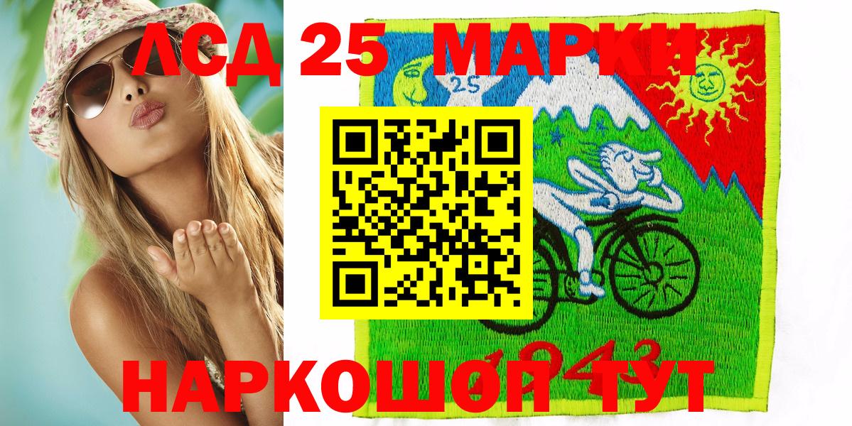 Наркотические марки 1,8мг  Вход с VPN  Марки N-bome  Партизанск 