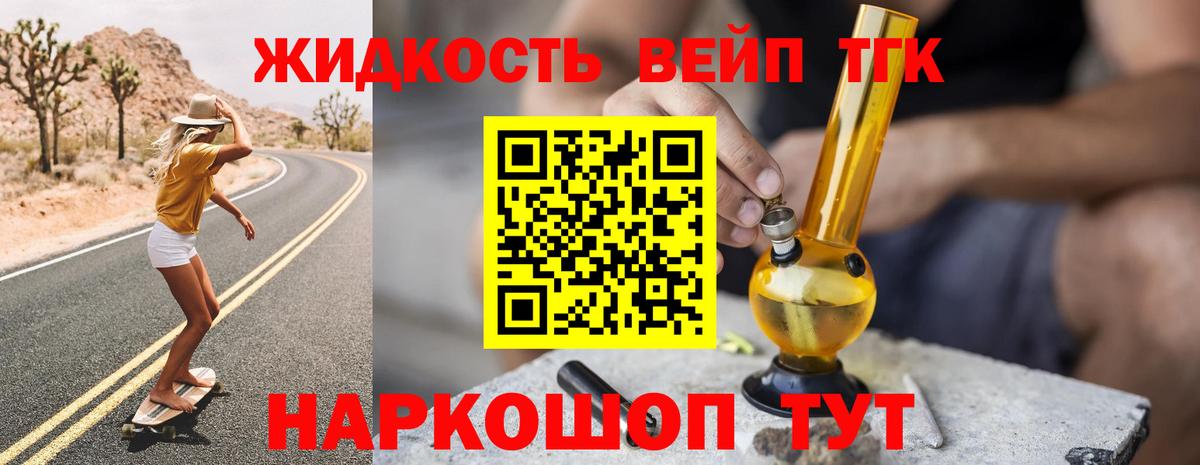 ТГК жижа Партизанск